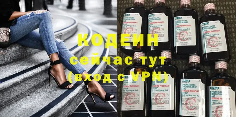 Кодеин напиток Lean (лин)  это клад  Зверево 