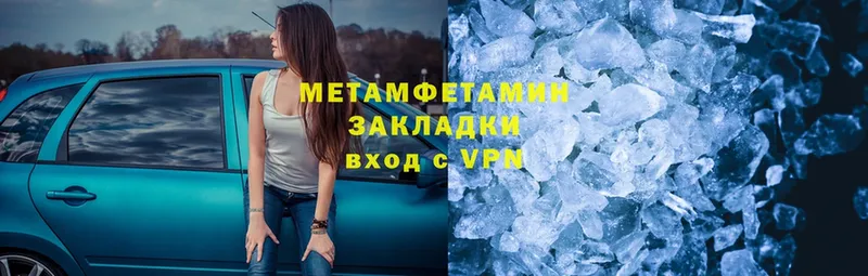 Метамфетамин Methamphetamine  купить наркотики цена  Зверево 